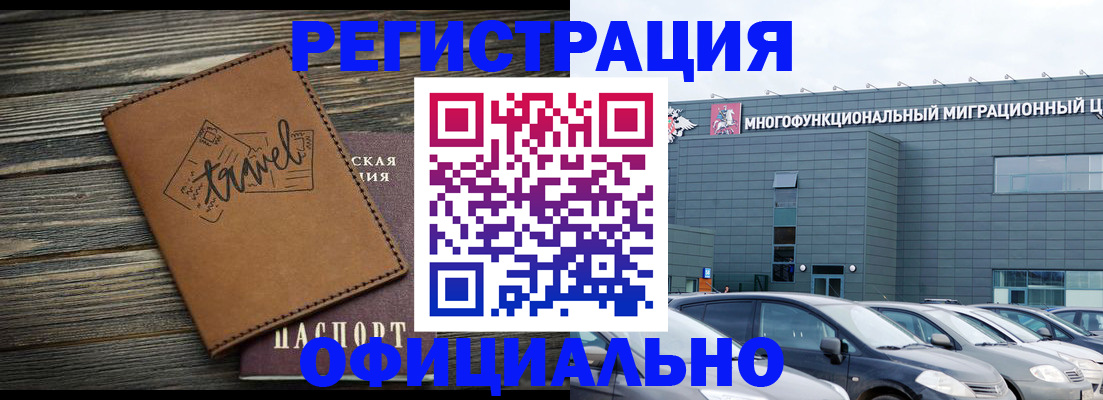 прописка для военкомата в Заозёрном
